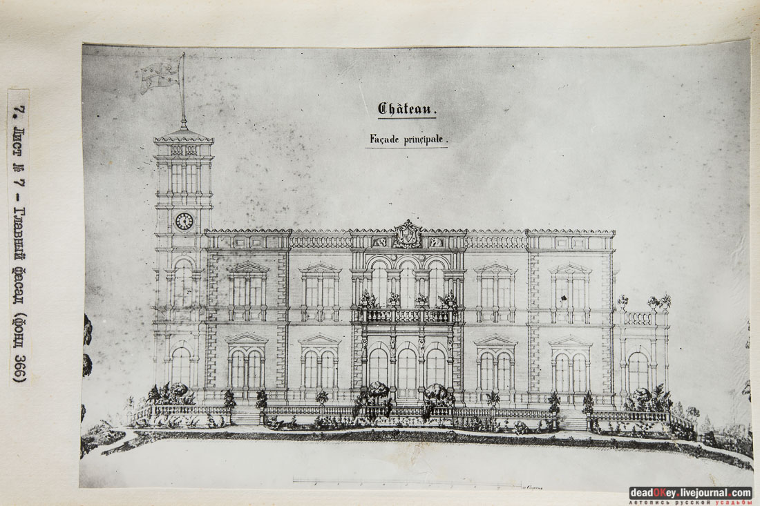 Усадьба Быково. Фотокопии с чертежей архитектора Симона Бернара 1851 год