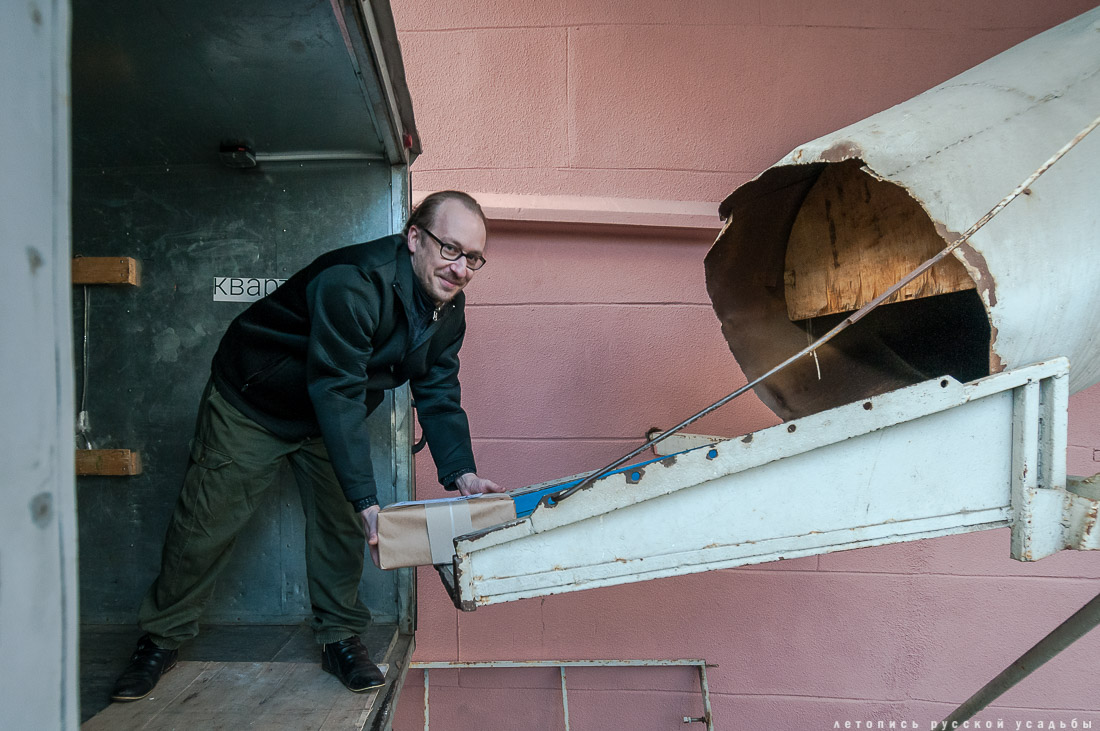 книга Дневник имения-санатория Гребнево, А.Ю. Послыхалин