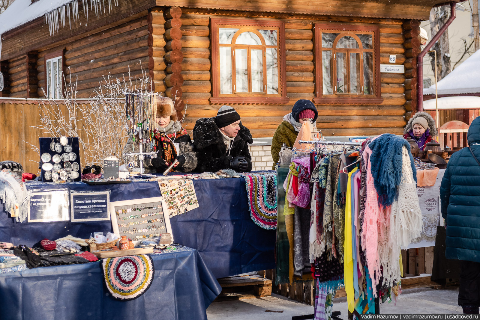 Тутаев Романовская сторона - город-ярмарка 2020, Ярославская область