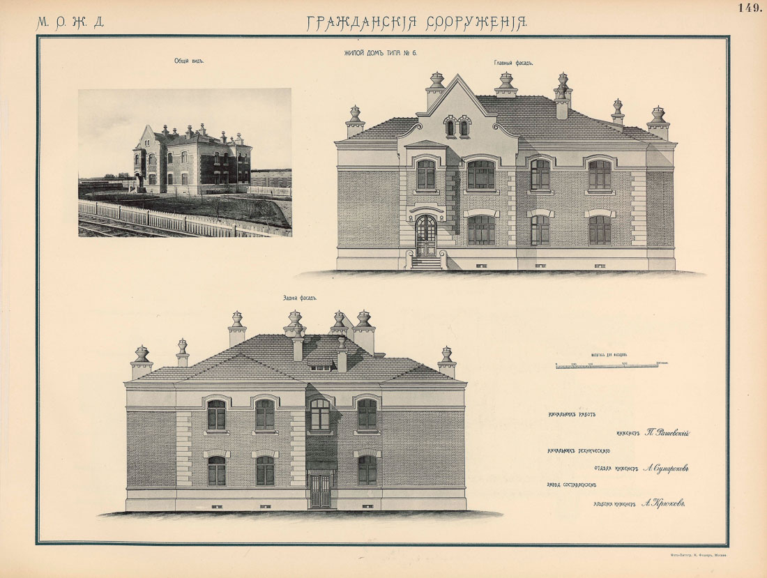 МКЖД. Московская кольцевая железная дорога. Возвращение истории. Станция ЛИХОБОРЫ.