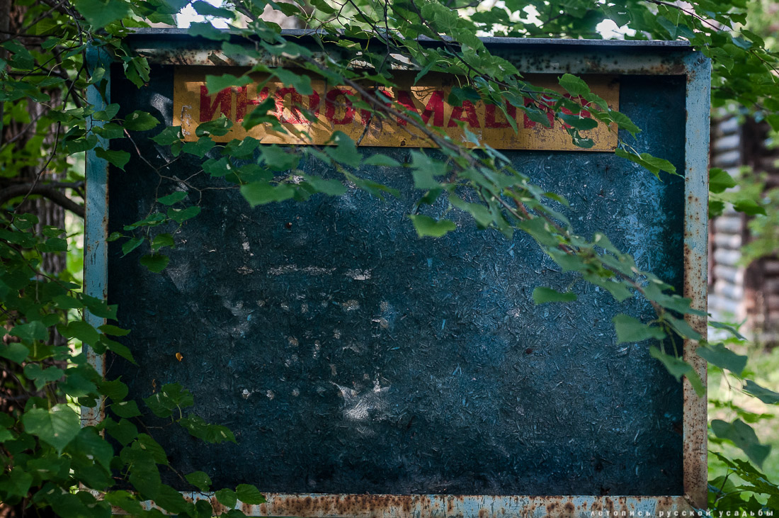 усадьба Отрада-Семеновское