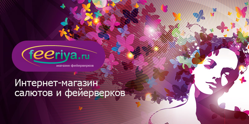 Интернет-магазин фейерверков