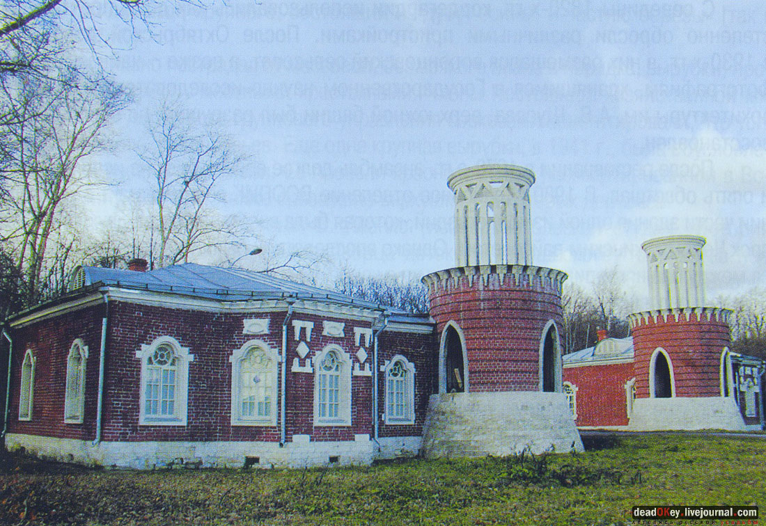Воронцово