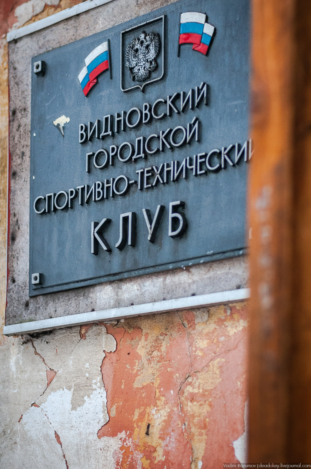 усадьба Салазкино, Видное, Московская область