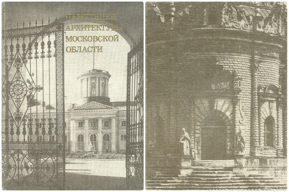 ПАМО 1975 года, 2 Тома