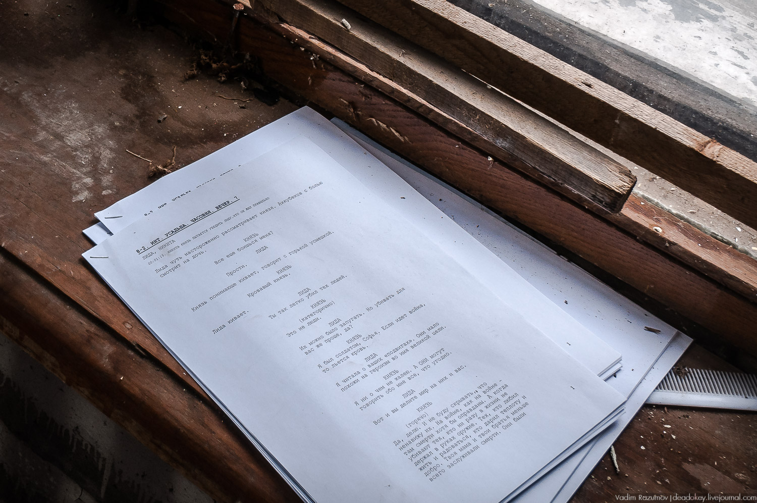 Интерьеры усадьбы Петрово-Дальнее, Дурнево