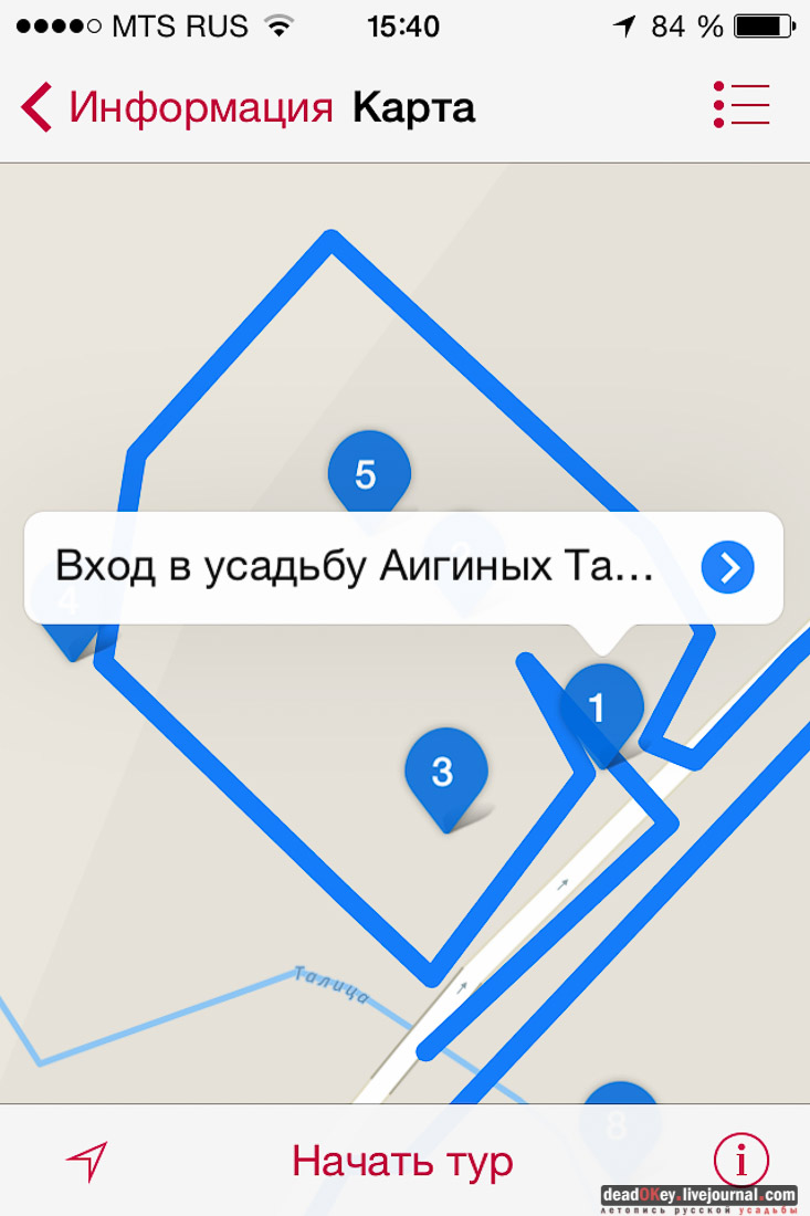 усадьба Аигиных Талицы, аудиогид по усадьбе