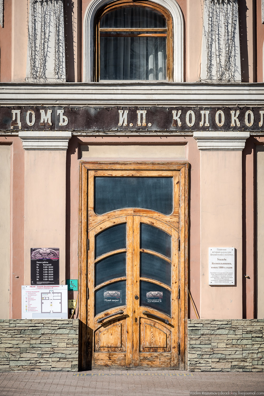 Усадьбы и наличники Тюмени