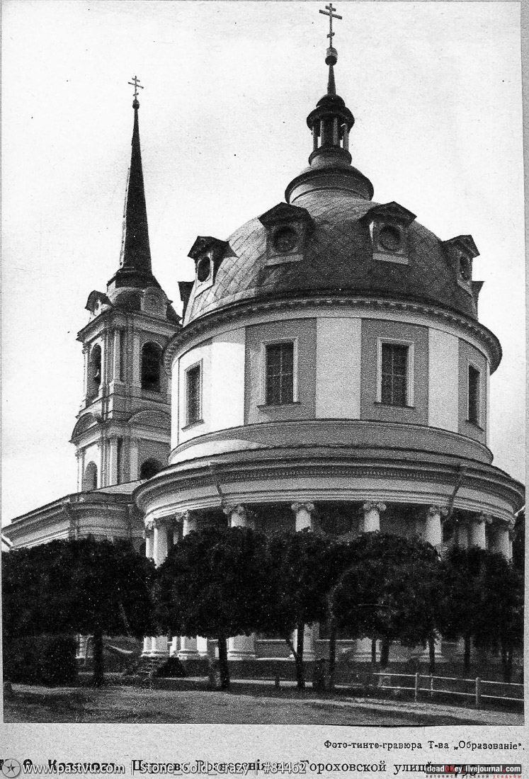 усадьба Разумовского на Гороховом поле (г. Москва, ул. Казакова, д.18)