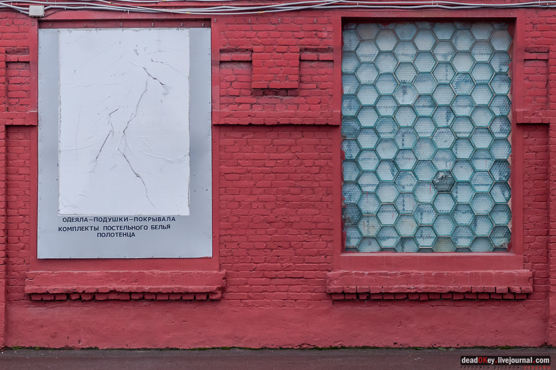 Фабрика Шорыгина, пос. Октябрьский, Люберецкий район