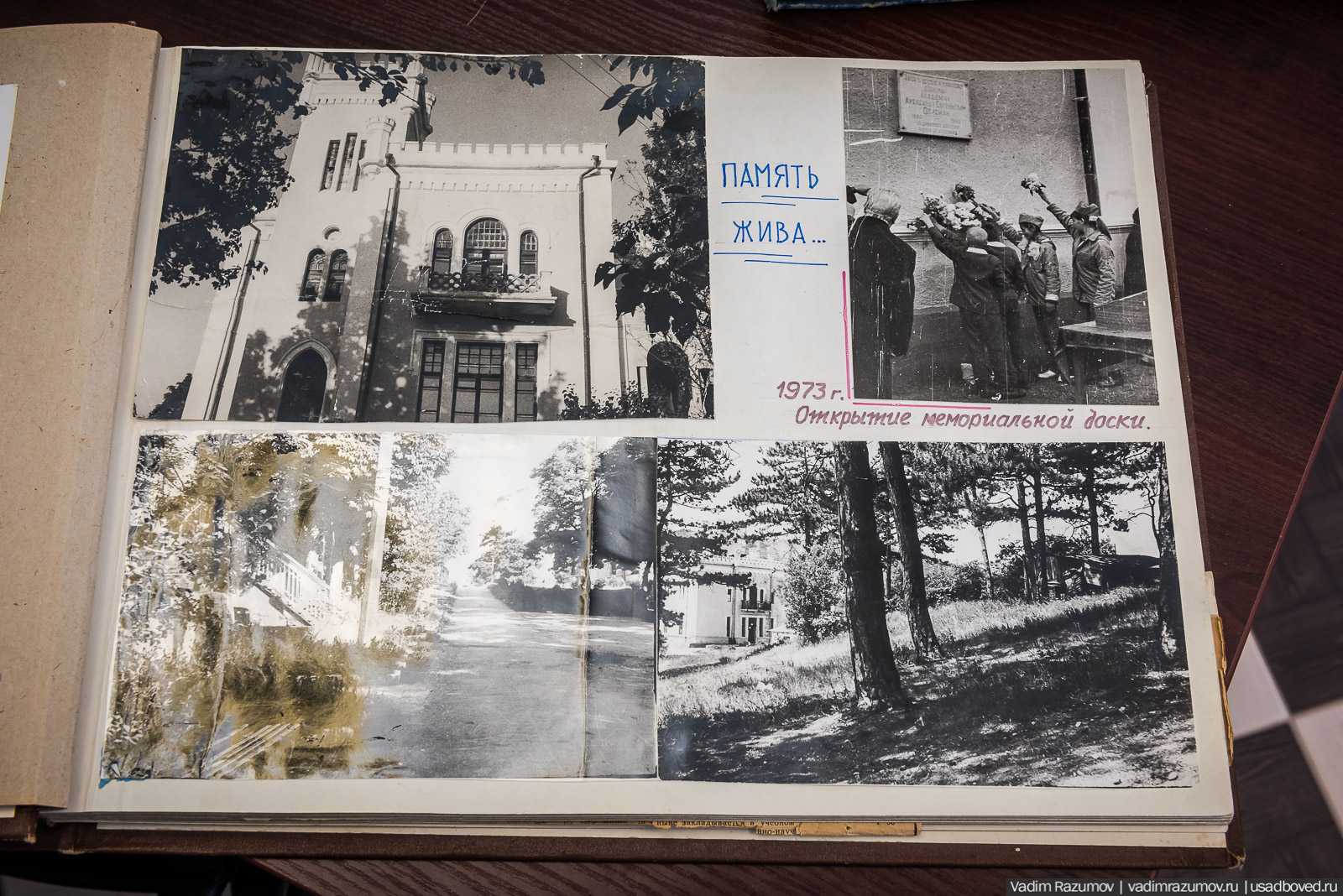 усадьба Кесслеров-Ферсмана, Крым, Симферополь