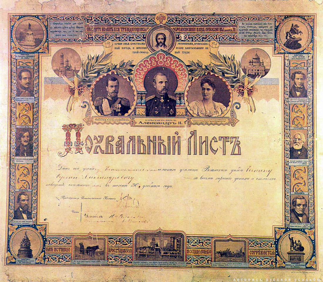усадьба Константиново