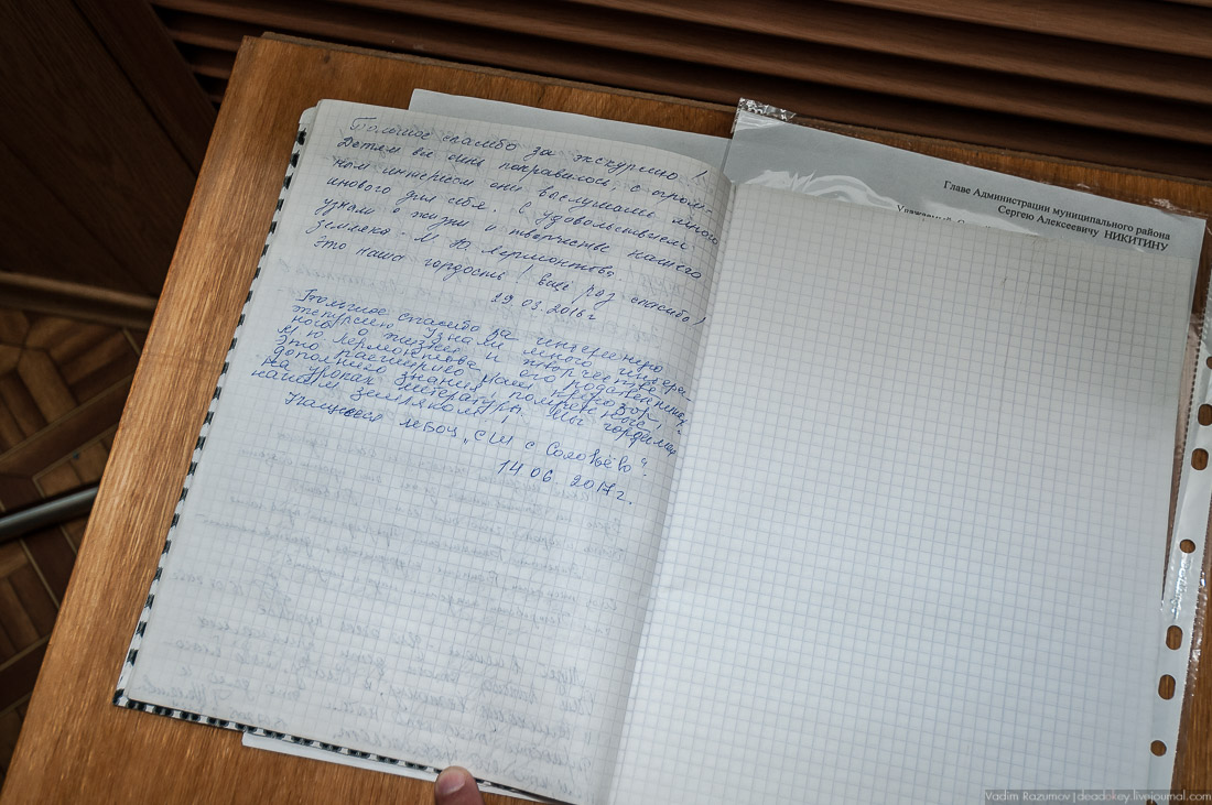 усадьба Кропотово-Лермонтово