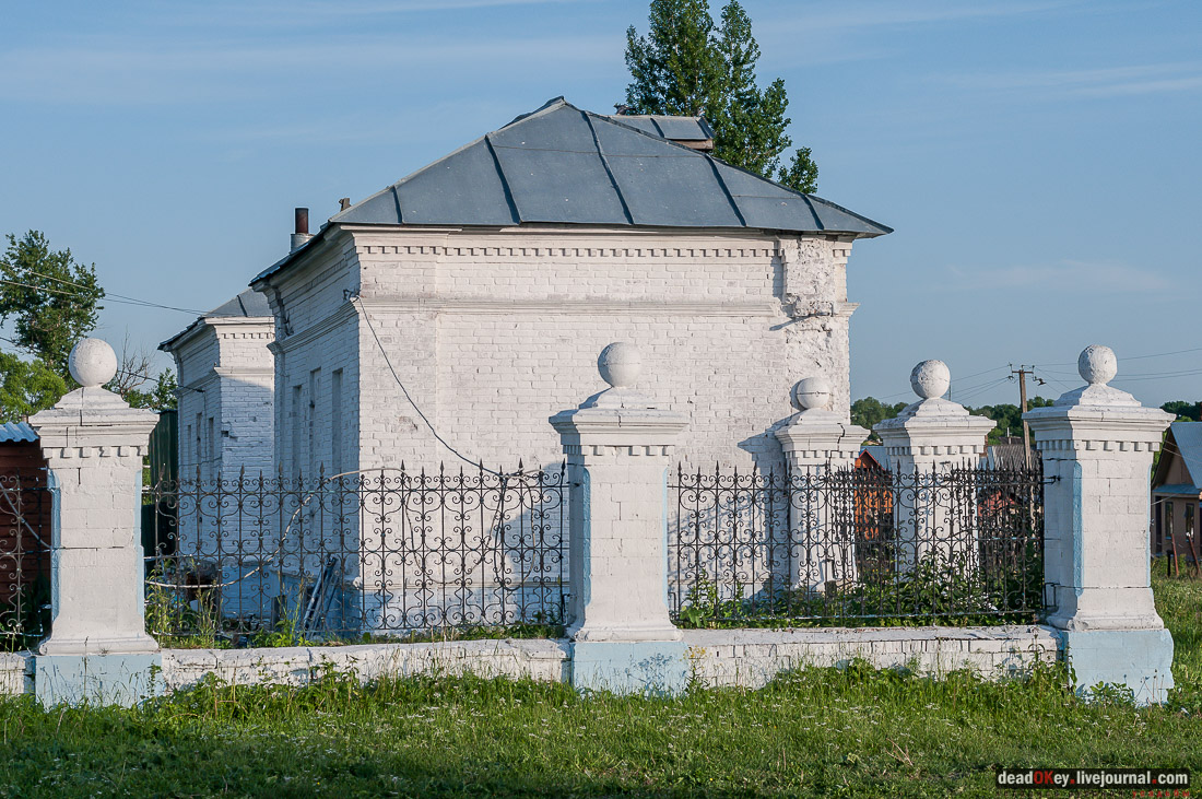 Усадьба Киясово