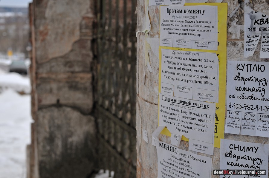 усадьба Старо-Никольское