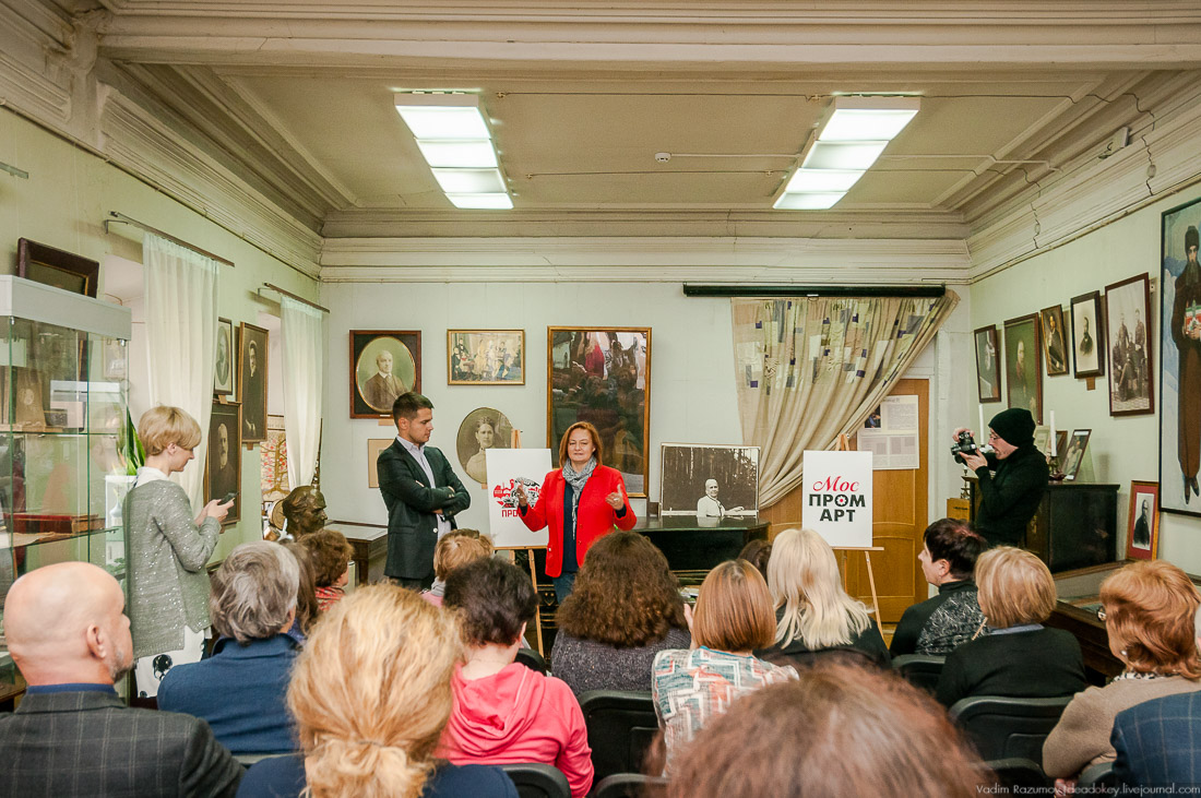 Презентация Промпоезда в Музее меценатов