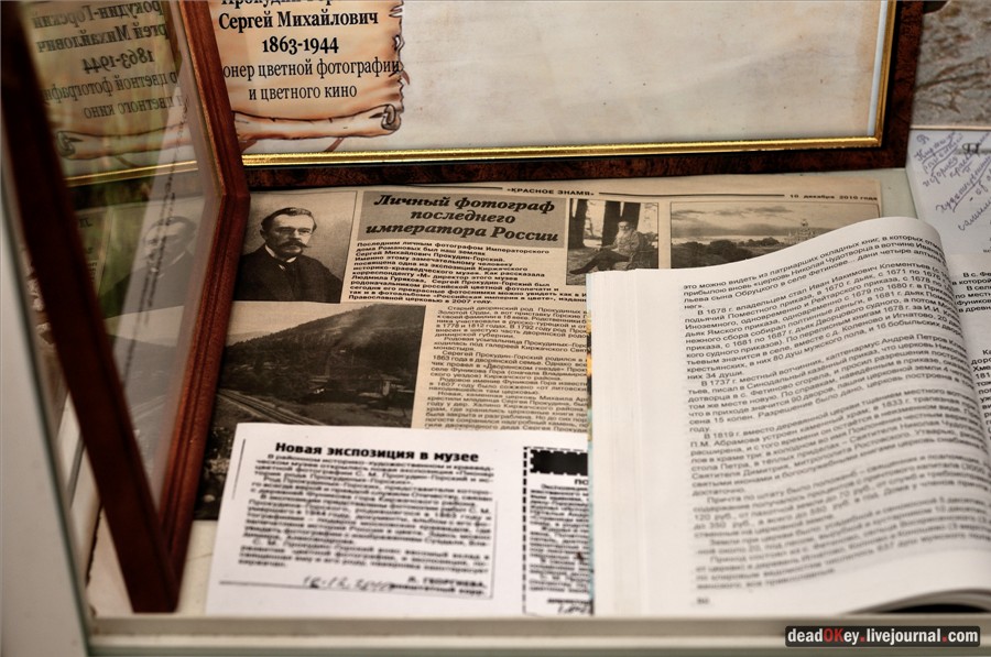 усадьба Фуникова Гора Прокудина-Горского