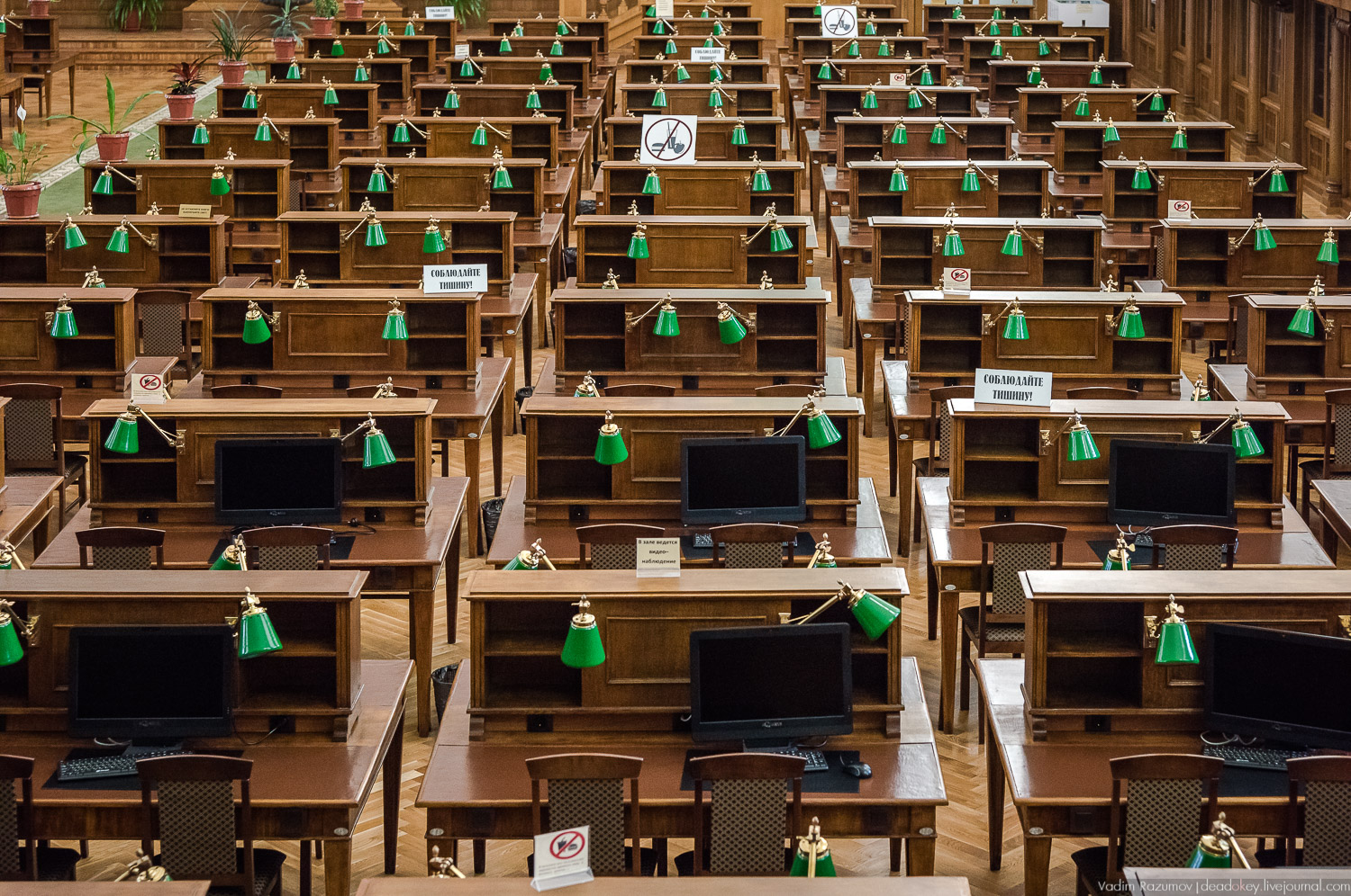 РГБ. Российская государственная библиотека. Интерьеры читального зала