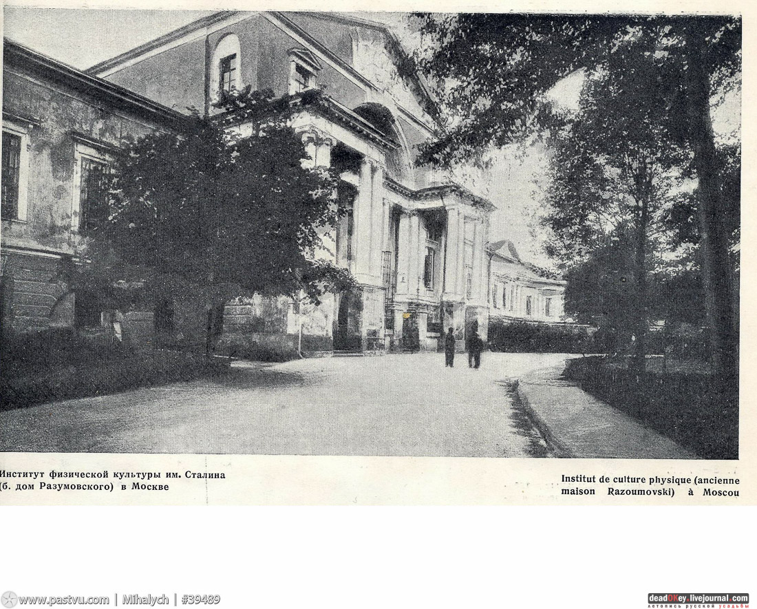 усадьба Разумовского на Гороховом поле (г. Москва, ул. Казакова, д.18)