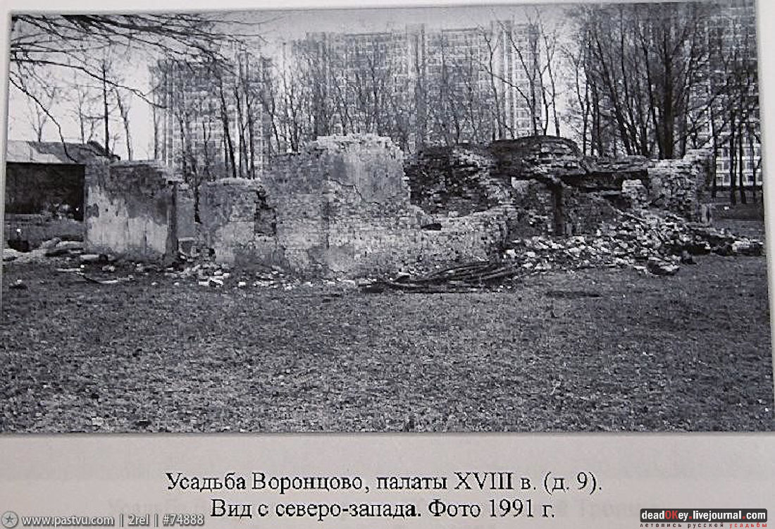 Воронцово