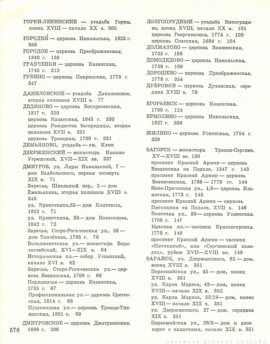ПАМО 1975 года, 2 Тома