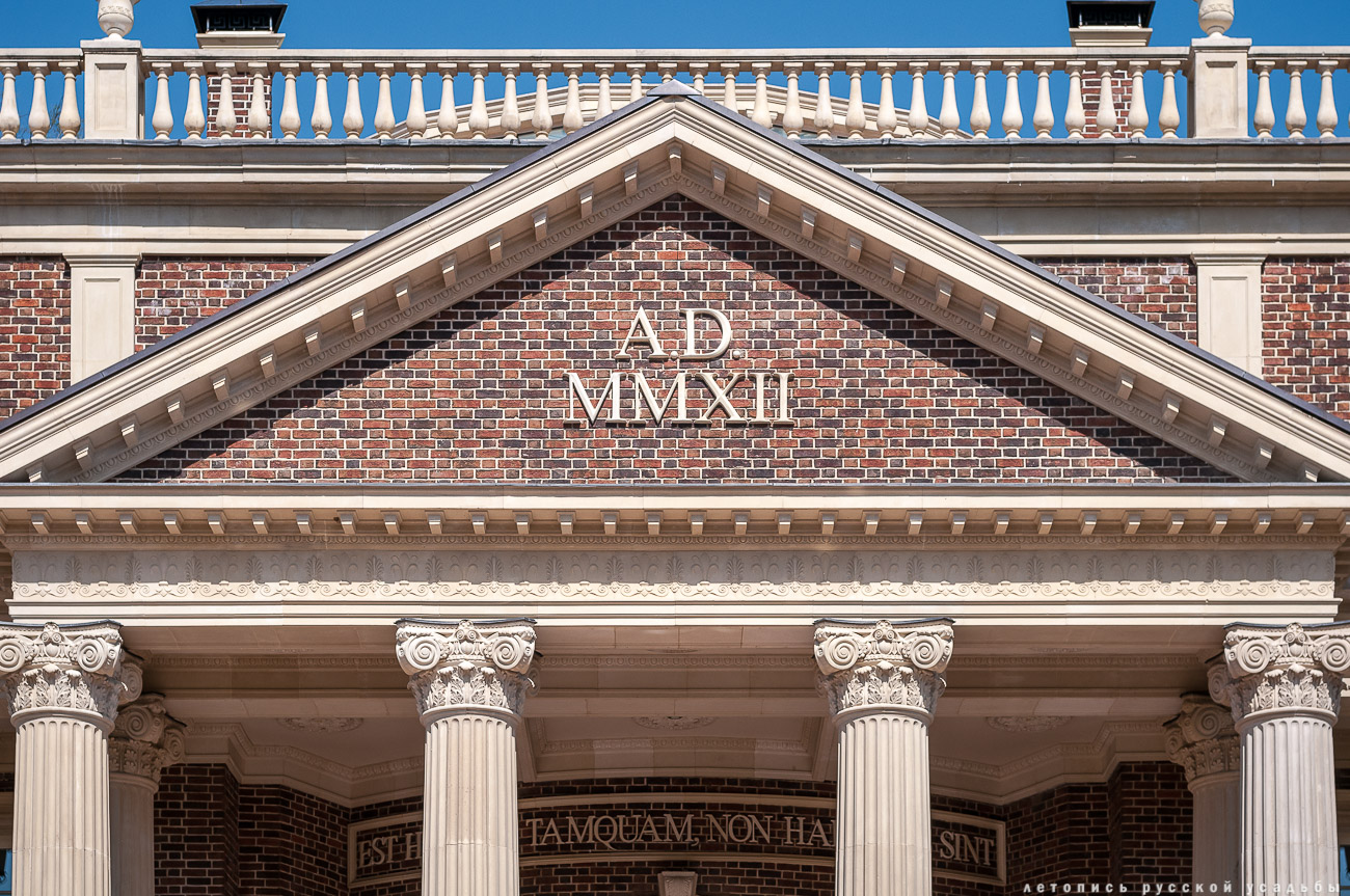 усадьба Аносино, коттеджный поселок