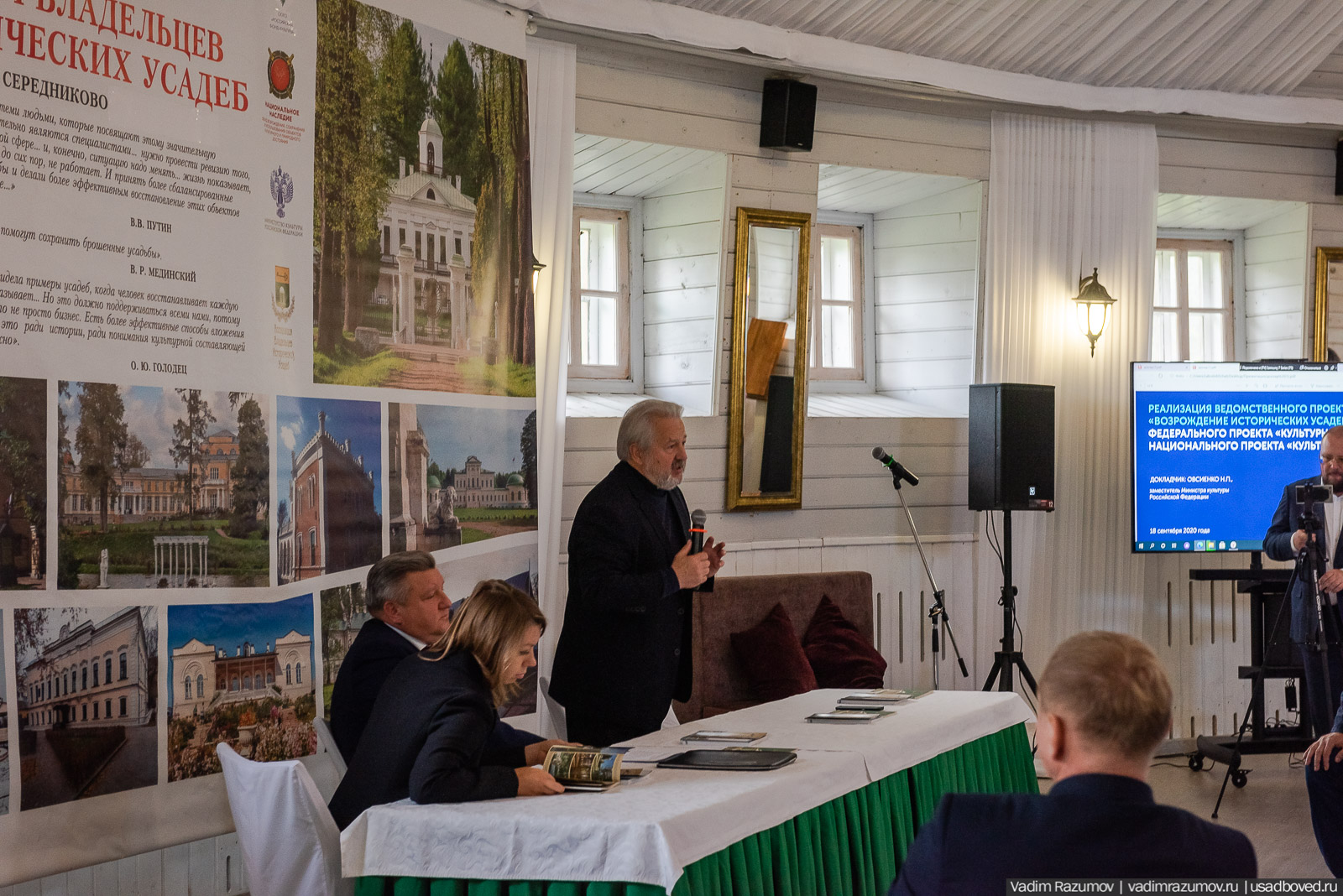 Фестиваль творчества возрождаемых усадеб в Середниково, 2020 год