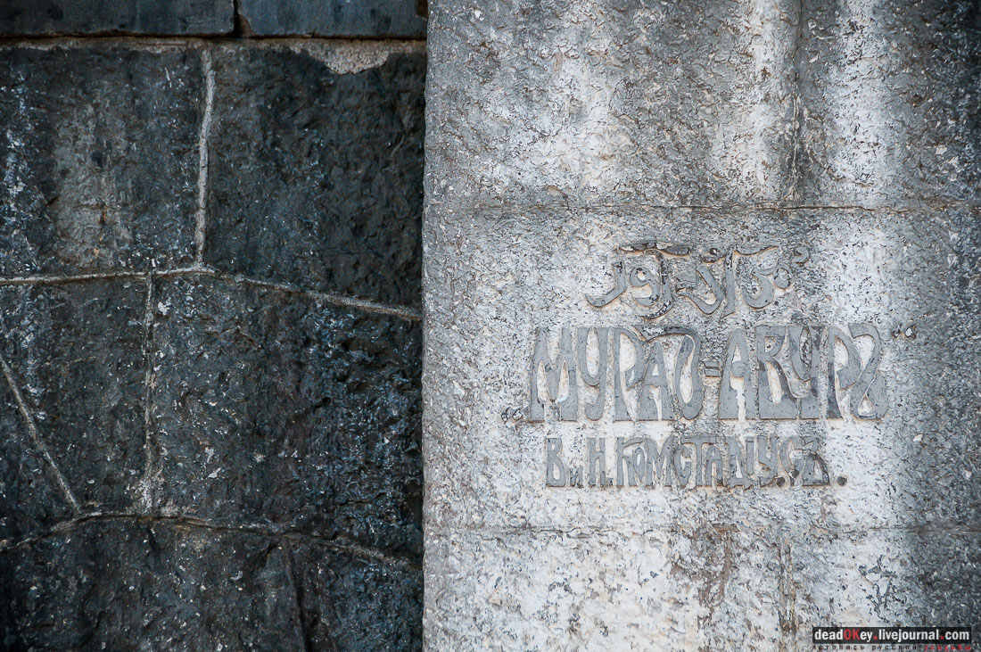 имение Мурад-Авур