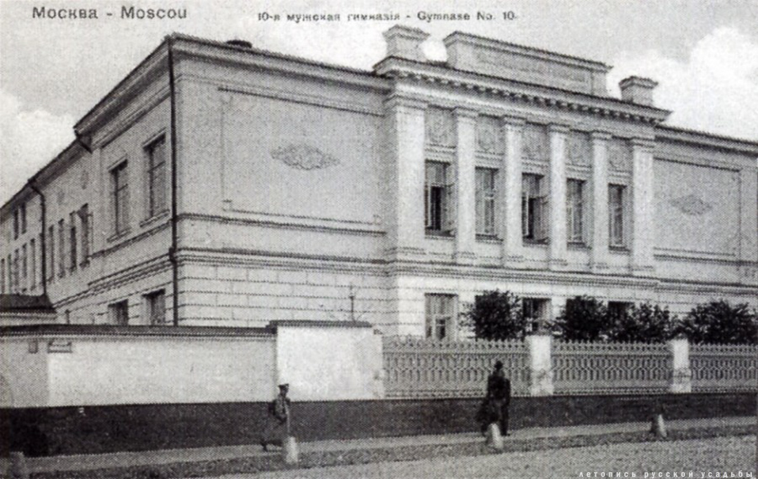 Дореволюционные школы