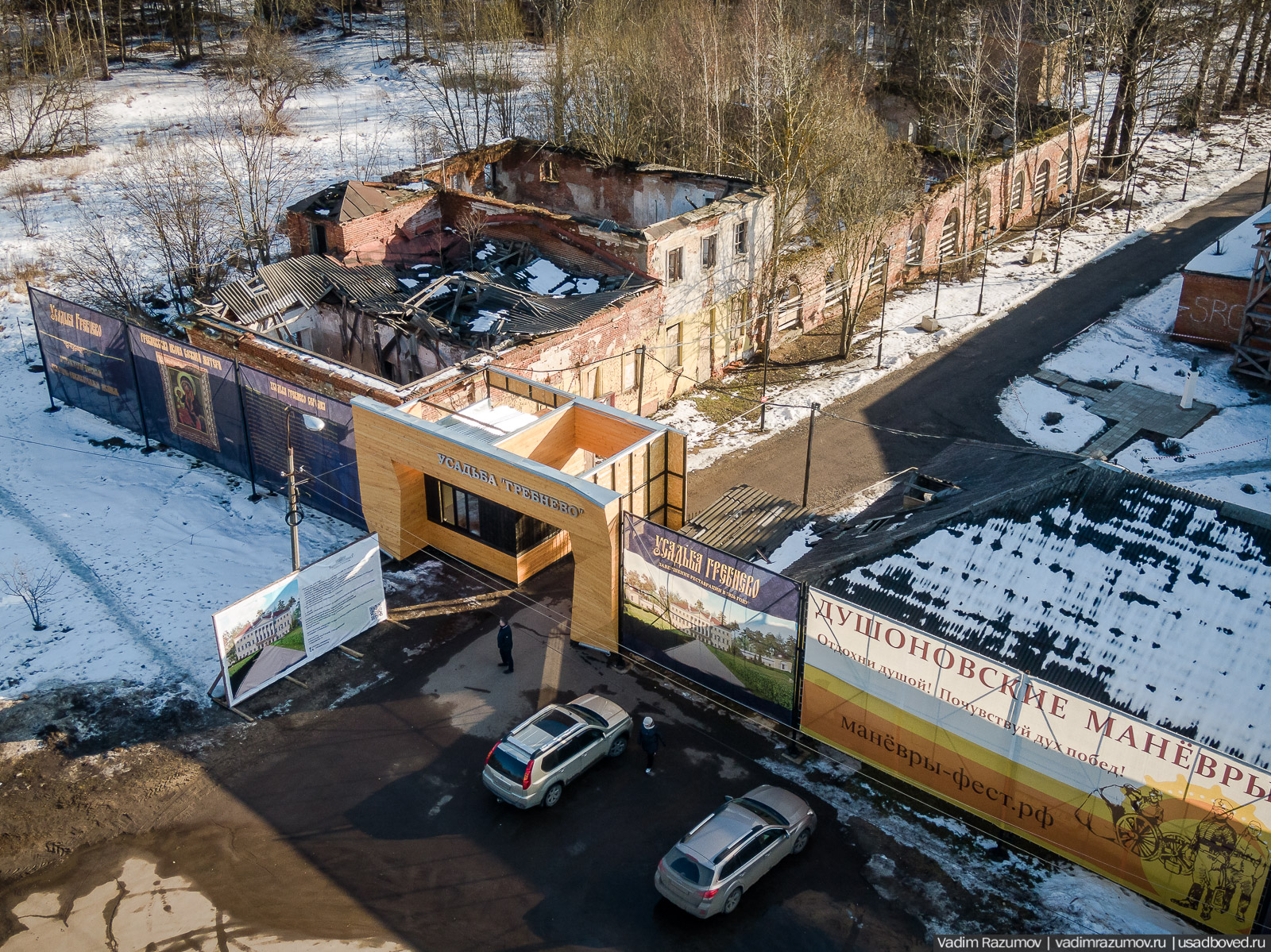 усадьба Гребнево, 2020 год, Андрей Ковалев, реставрация усадьбы