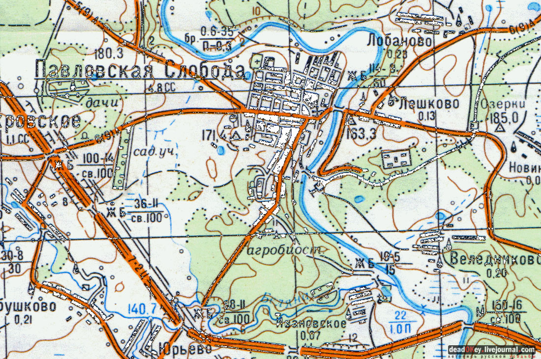 Фабрика Ягужинского, Павловская Слобода, пожар