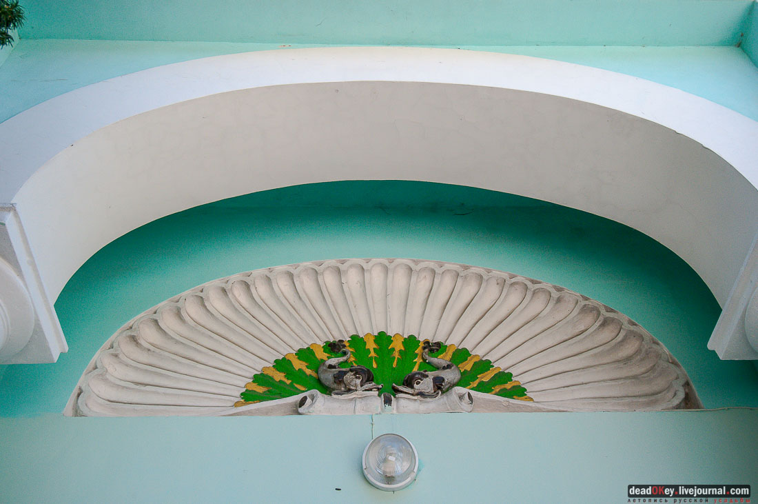 имение Ай-Тодор