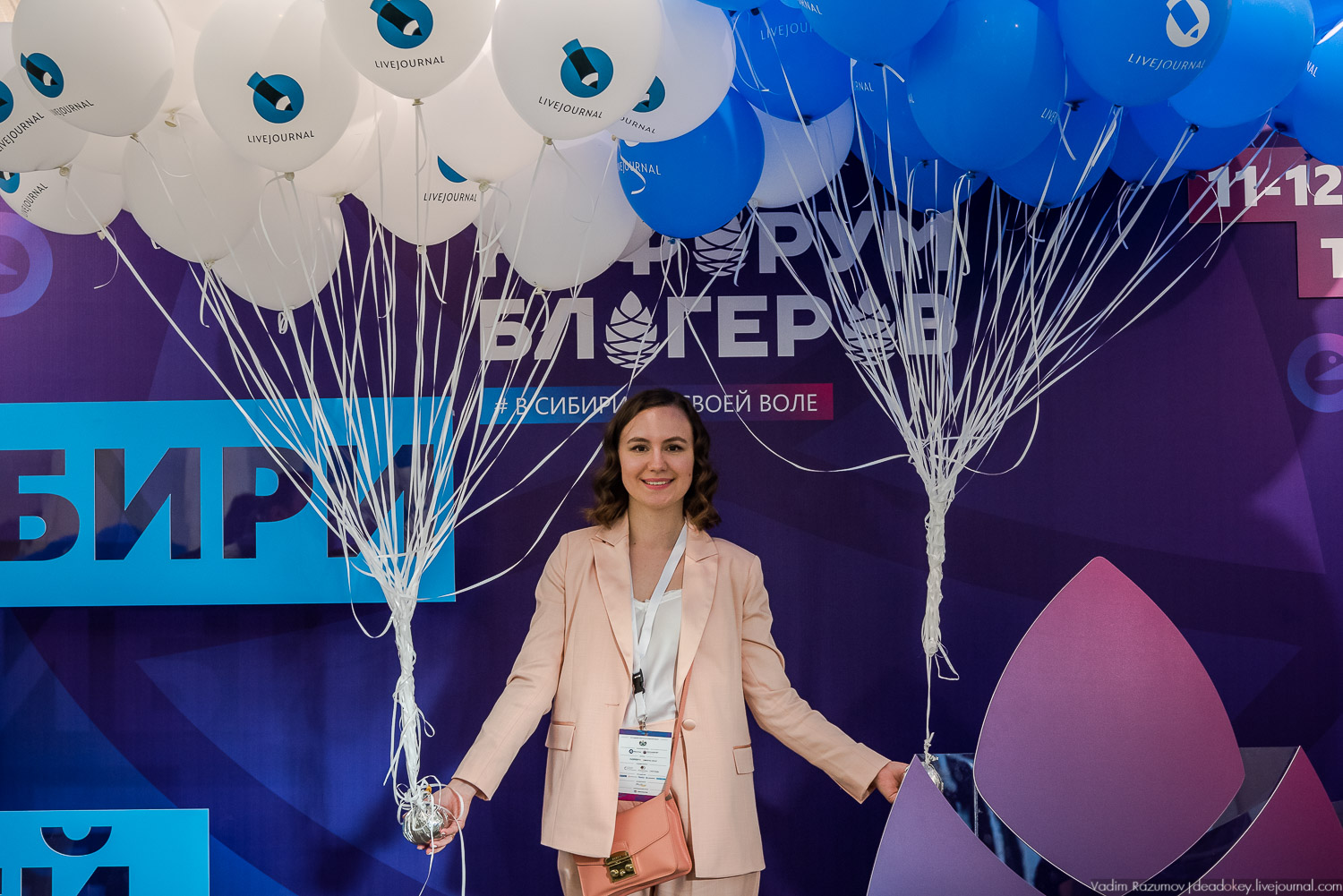 Нефорум 2018 Тюмень