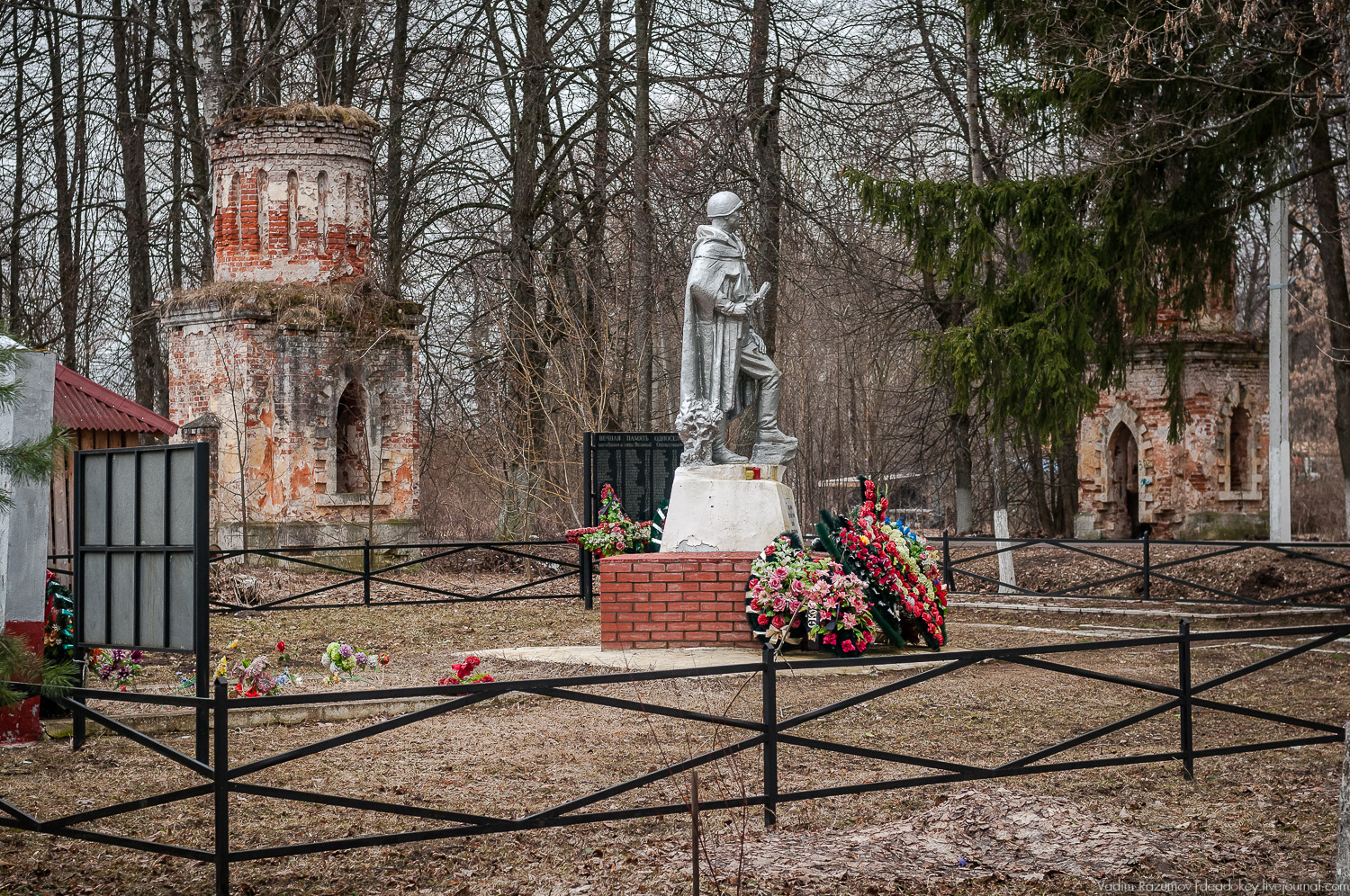 усадьба Осташево, Волоколамский район