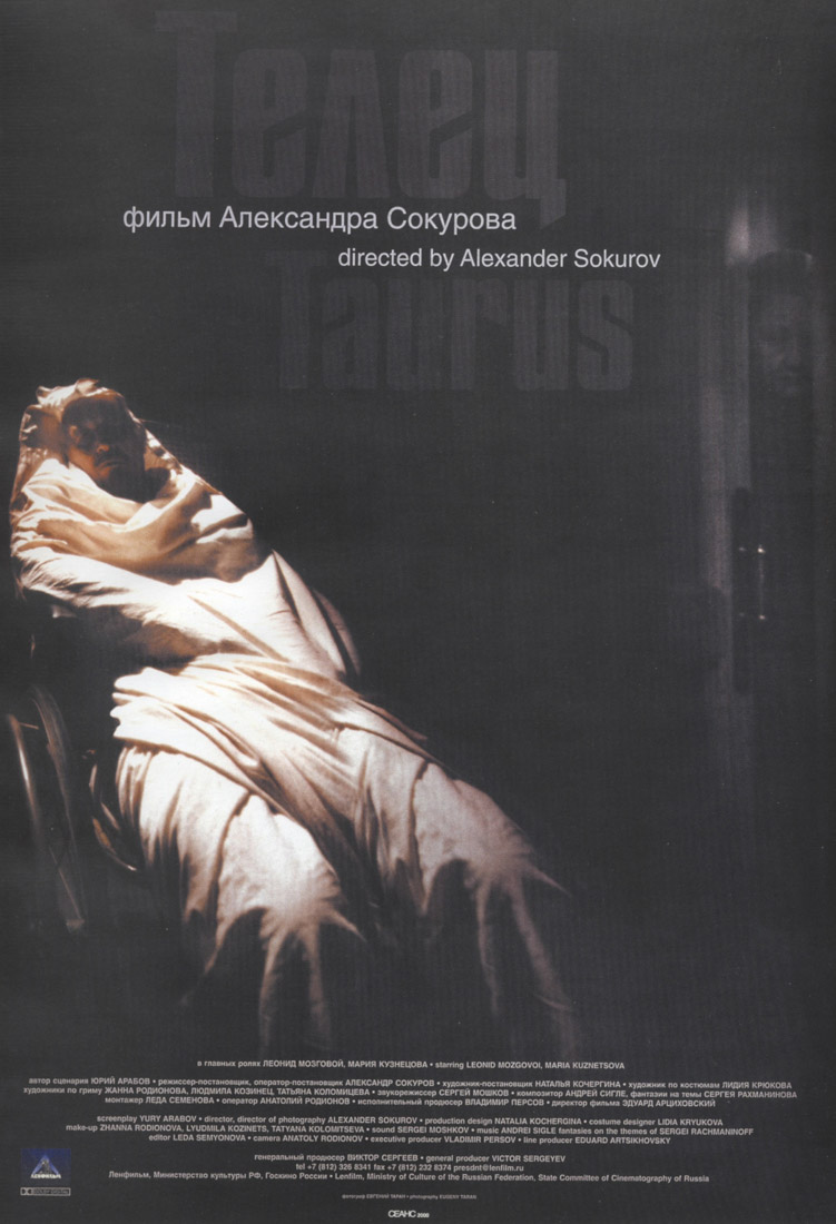 Фильм Телец (2000), часть 1, Горки Ленинские, Московская область, Ленинский район.