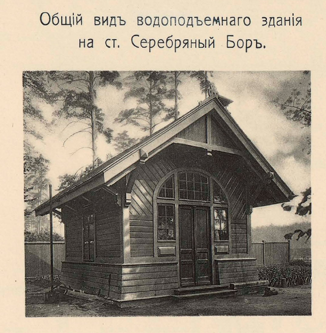 МКЖД. Станция Серебряный бор.