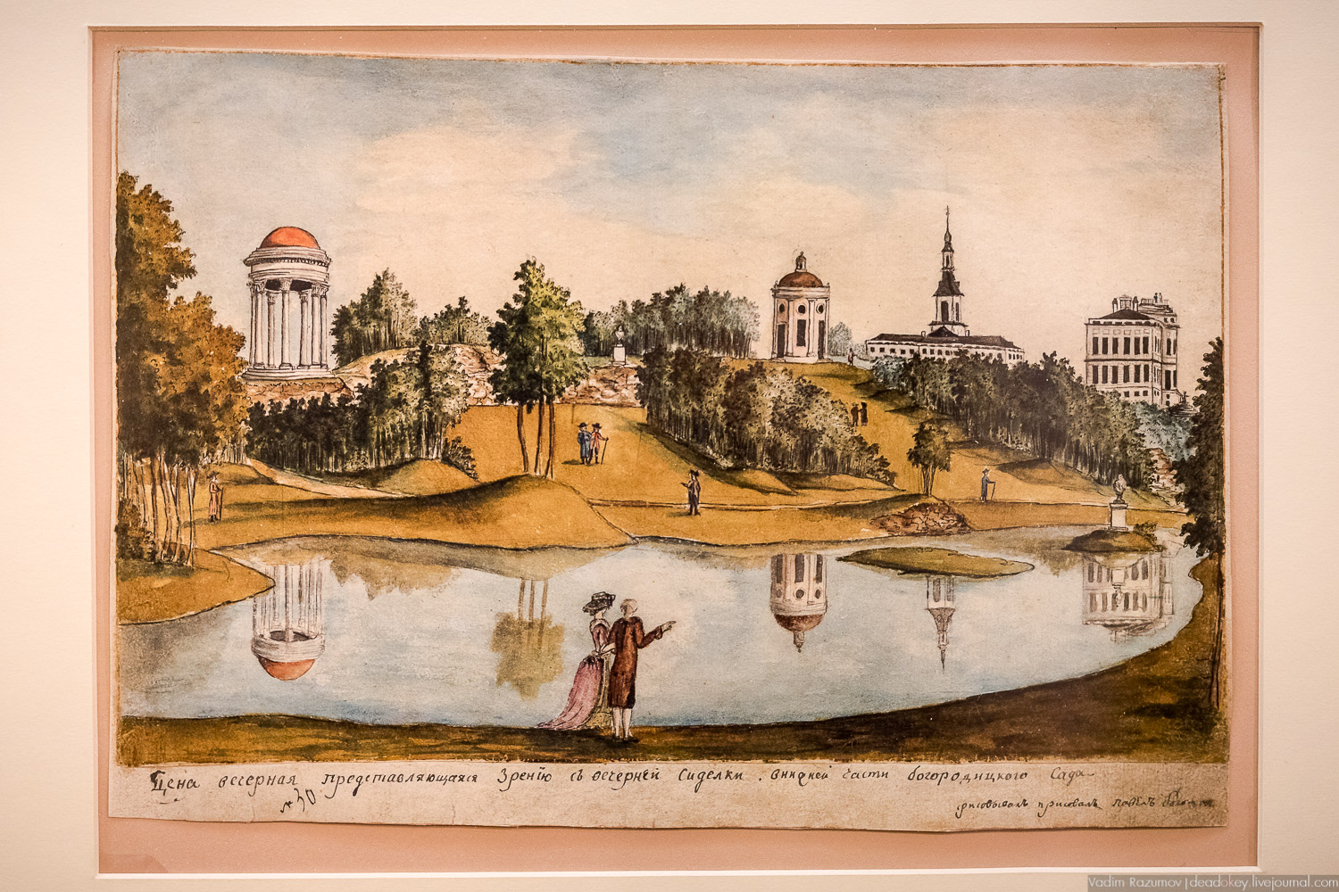 акварели А.Т. Болотова, Богородицк, ГИМ