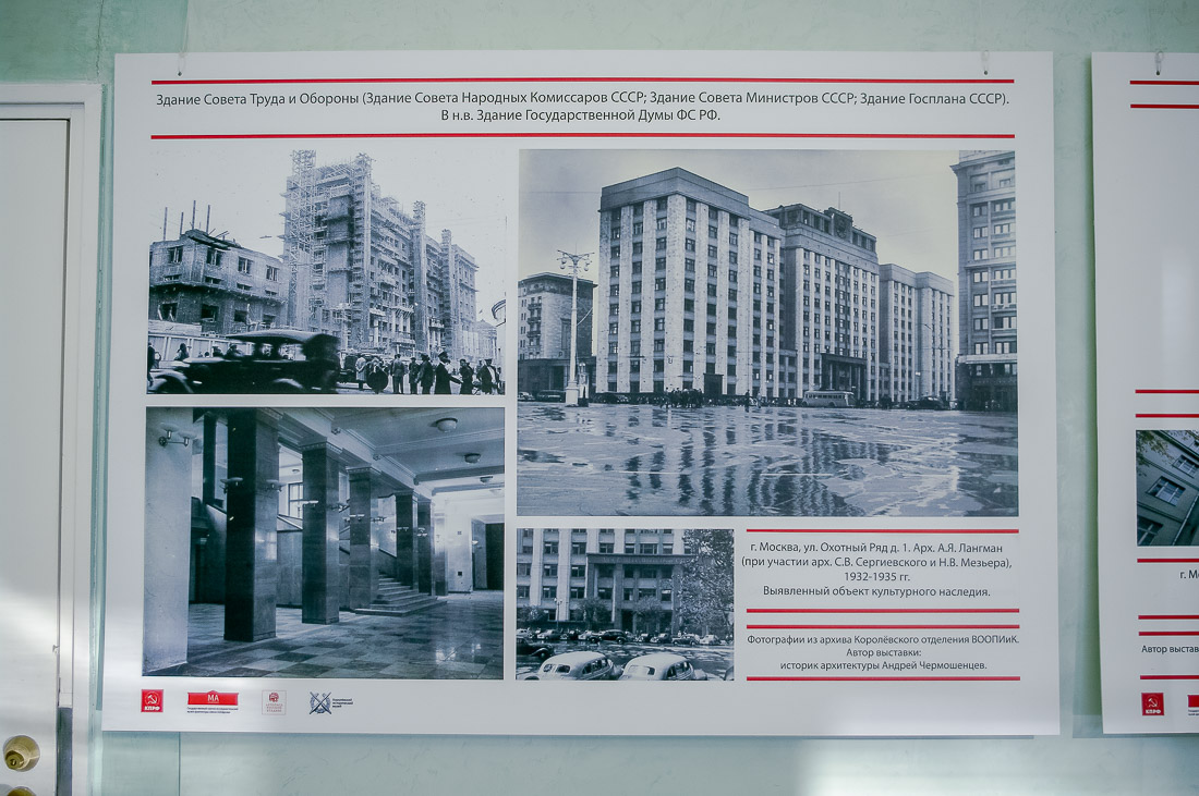 Фотовыставка Авангард НКВД А.Я. Лангмана