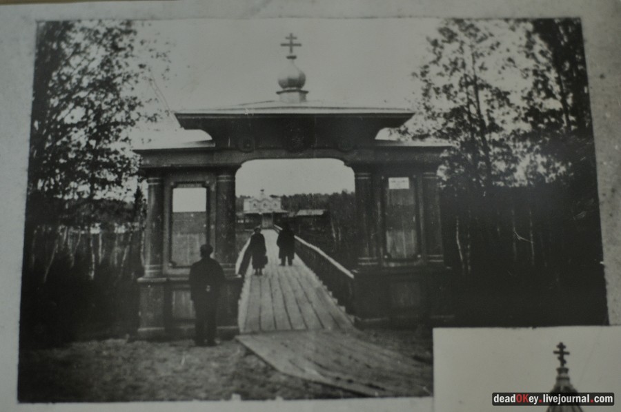 усадьба Косино