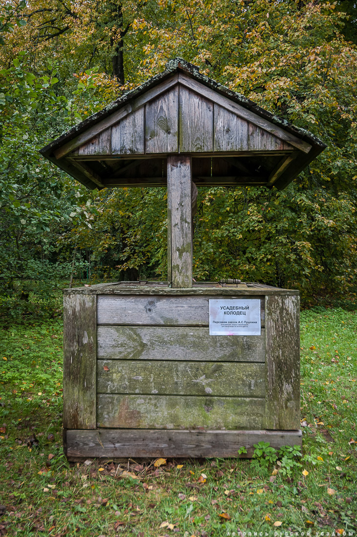 усадьба Захарово