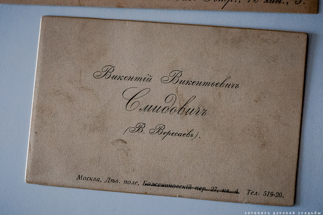 Старые визитные карточки