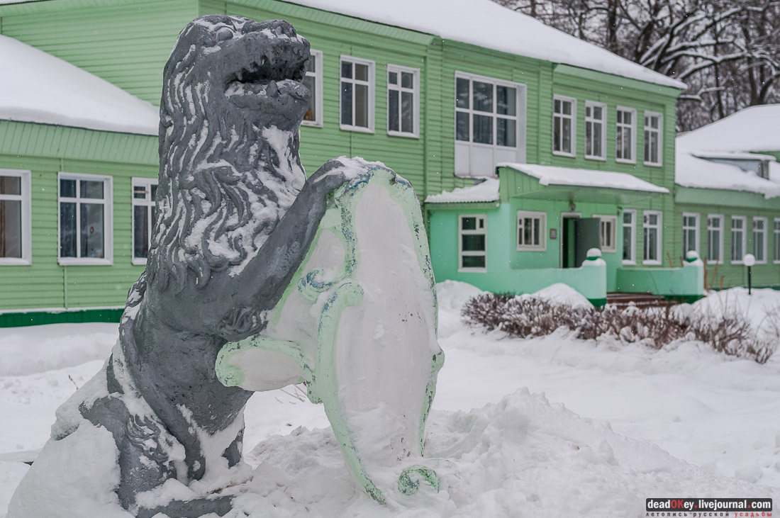 усадьба Васильевское-Скурыгино