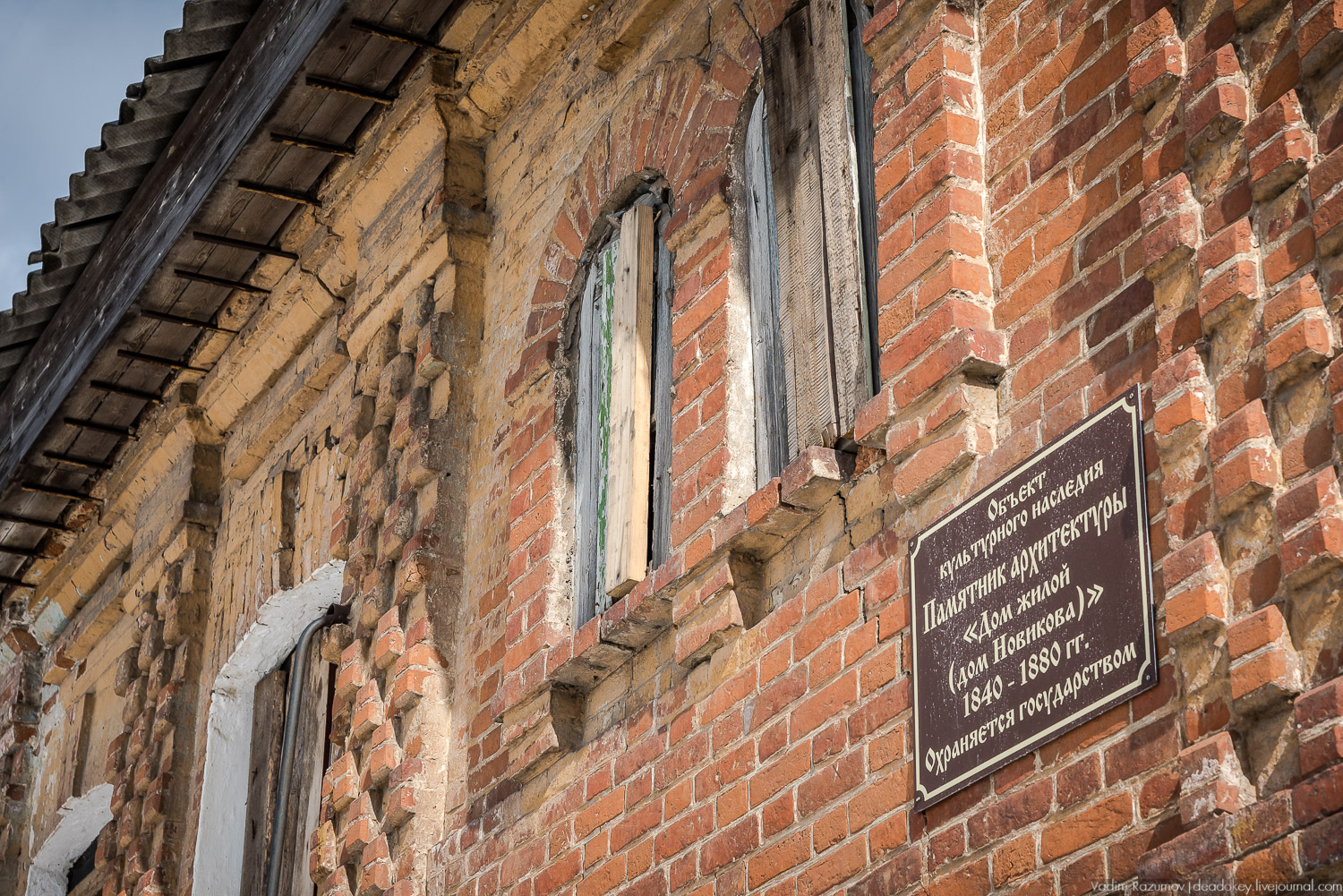 Богородицк. Дом Новикова