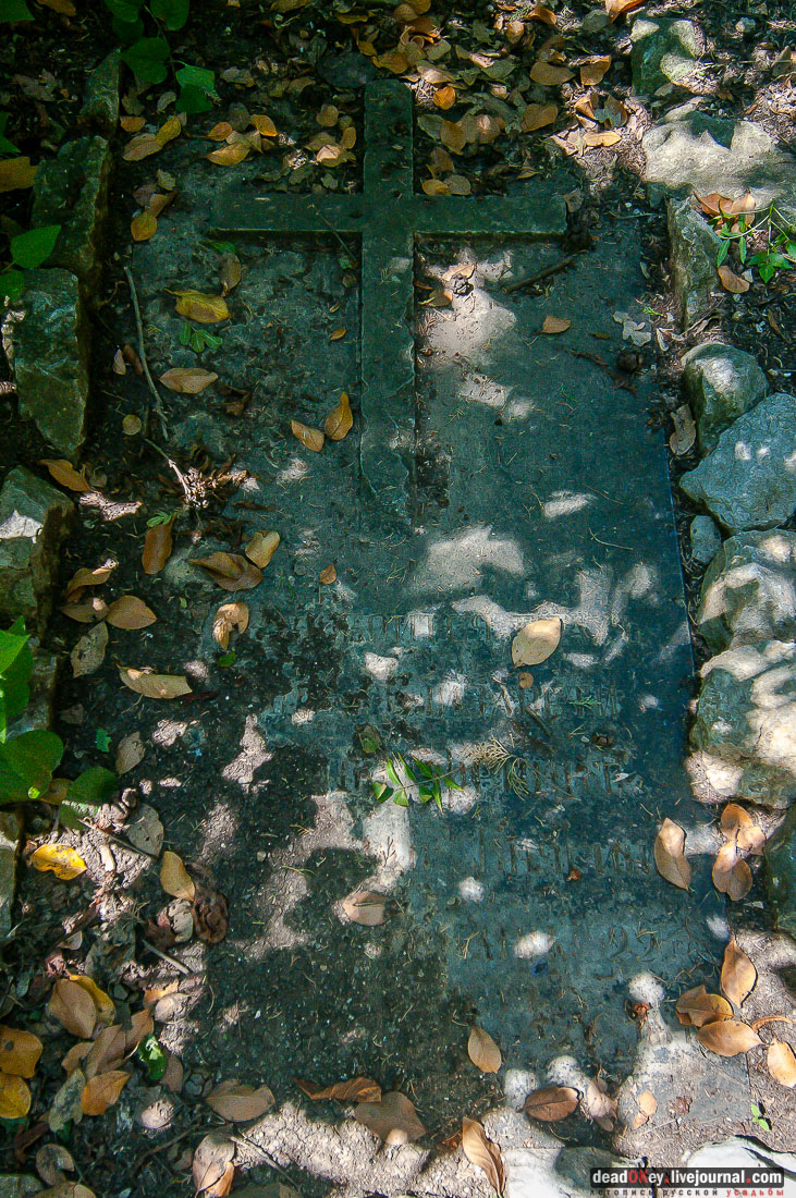 имение Ай-Тодор