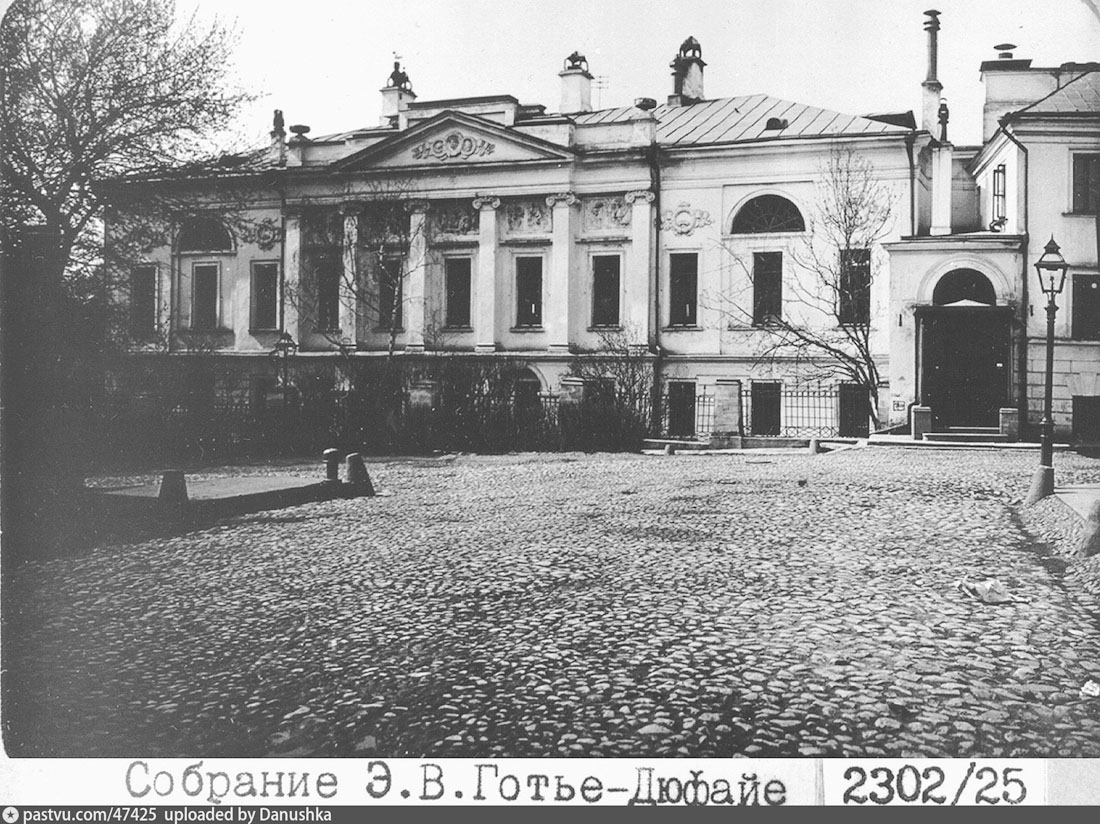 усадьба Тургеневых-Боткиных