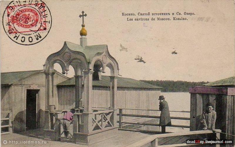 усадьба Косино