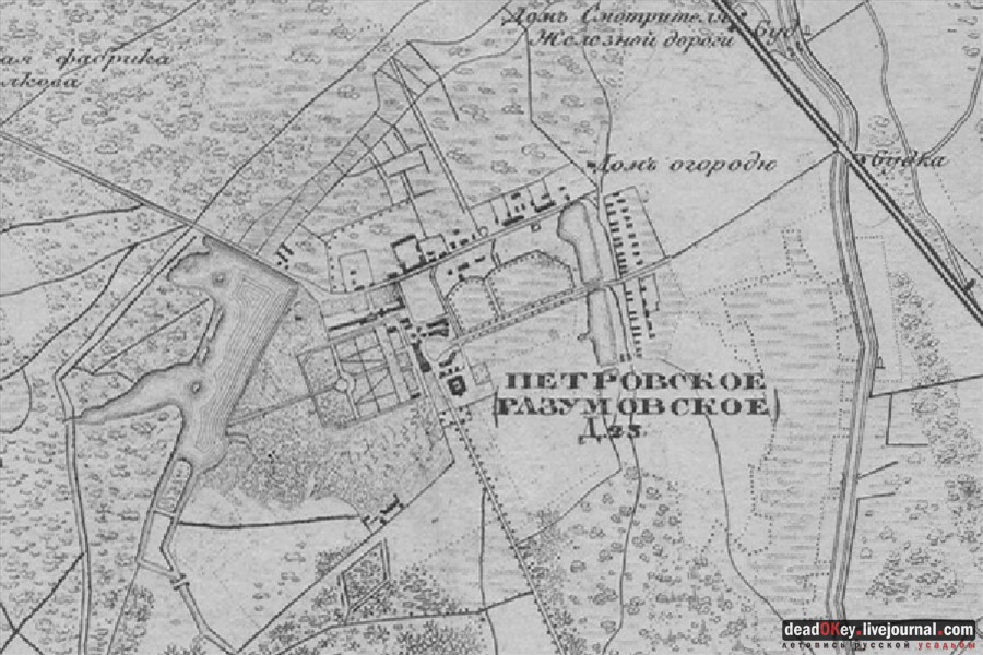усадьба Петровское-Разумовское