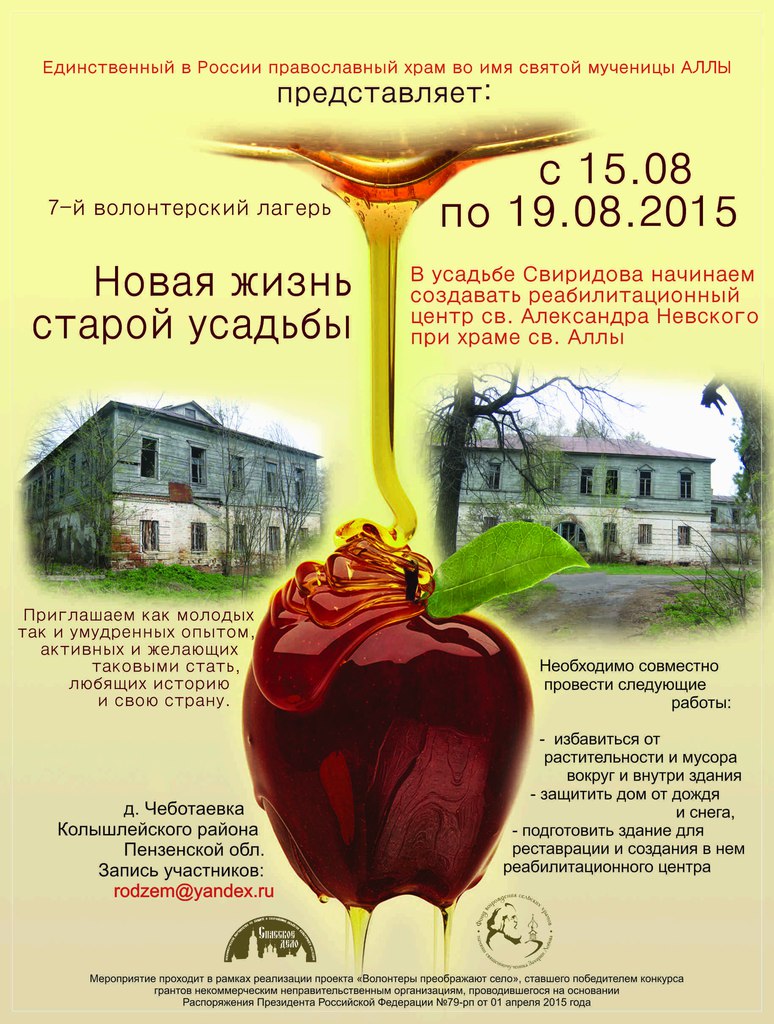 усадьба Мещерское