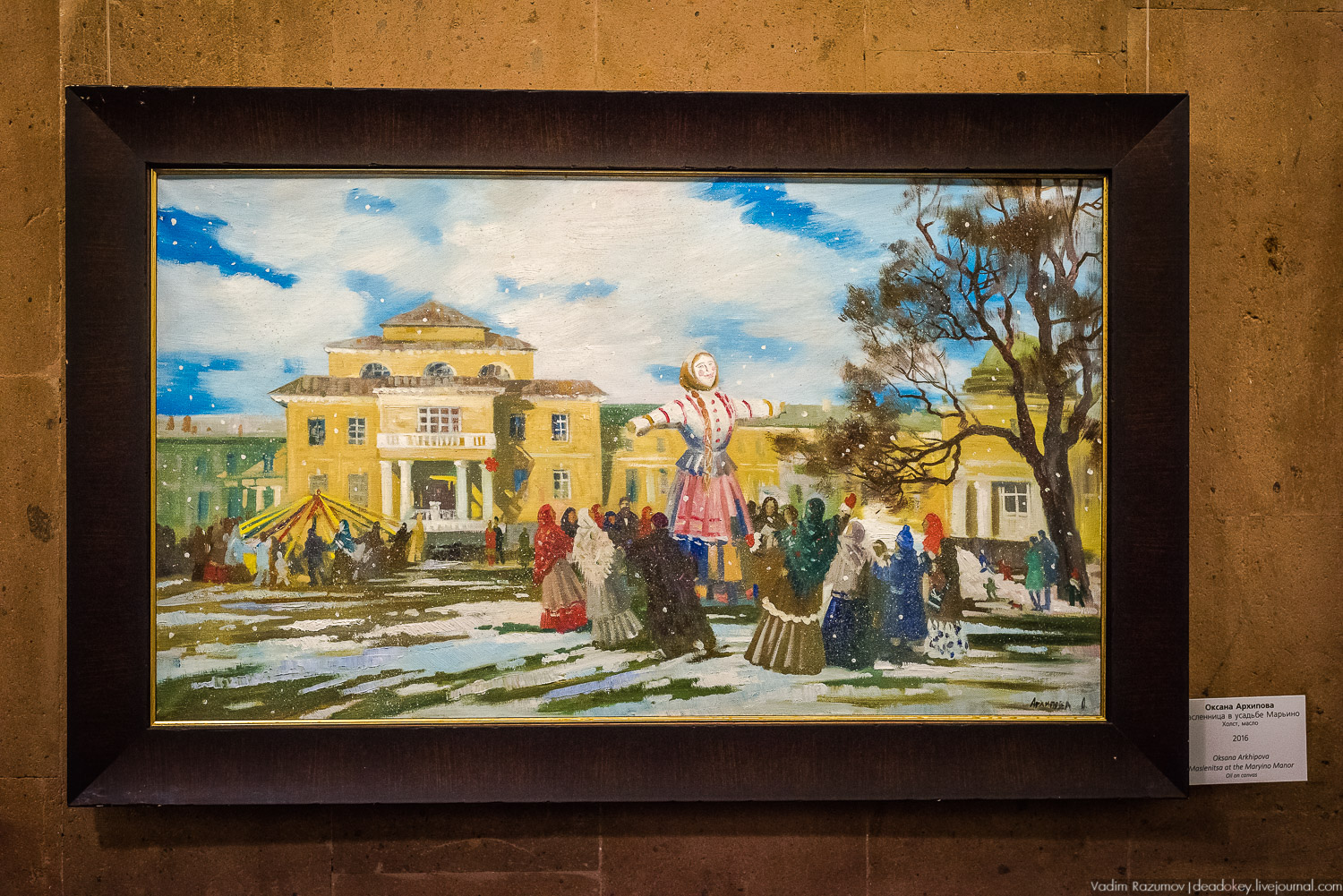 Богородицк. Выставка из Марьино во Францию