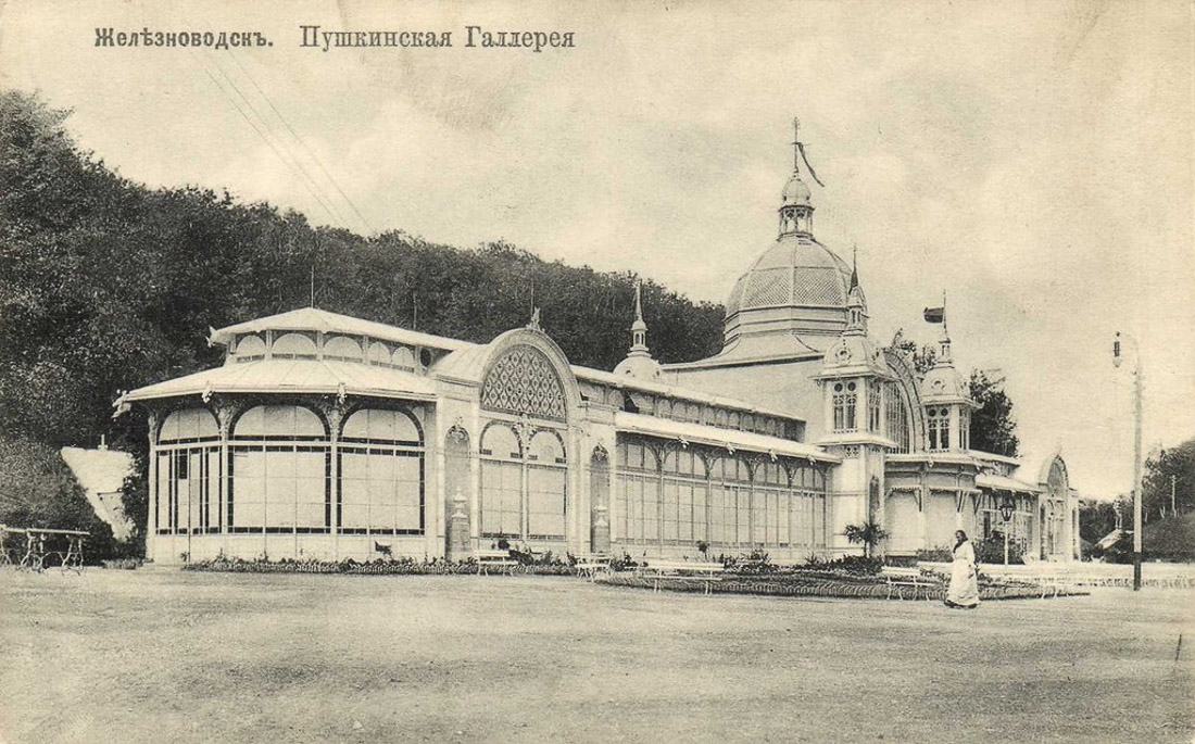 Пушкинская галерея, г. Железноводск, Кавказские Минеральные Воды
